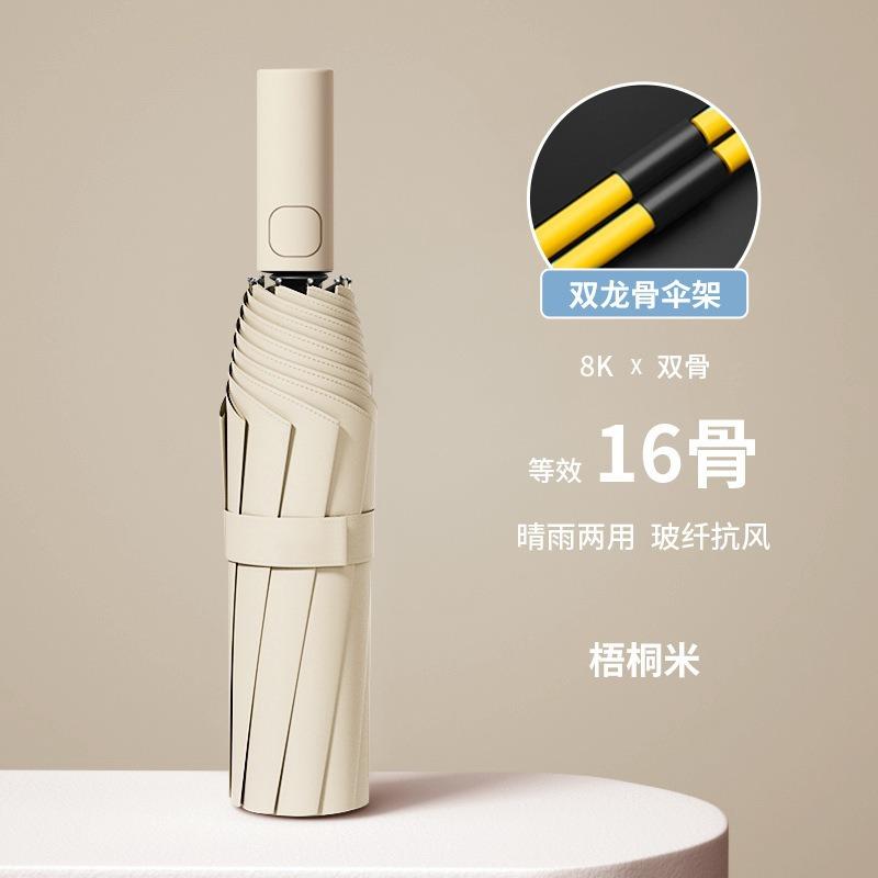 Зонт Автоматический зонт Погода и дождь женский зонтик Утолщенный и усиленный складной зонт Солнцезащитный зонт Защита от УФ-лучей солнцезащитный зонт