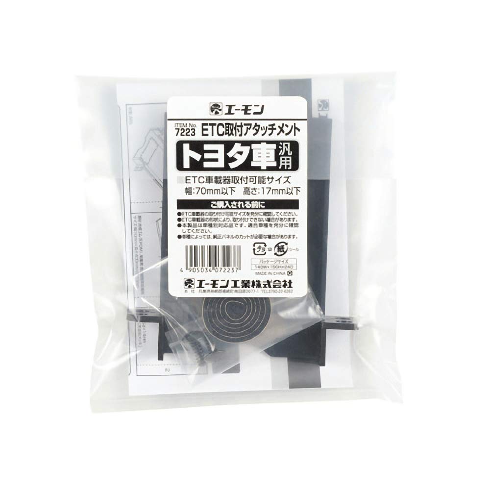 Amon Industries [7223] ETC mounting attachment (Toyota vehicle general purpose)