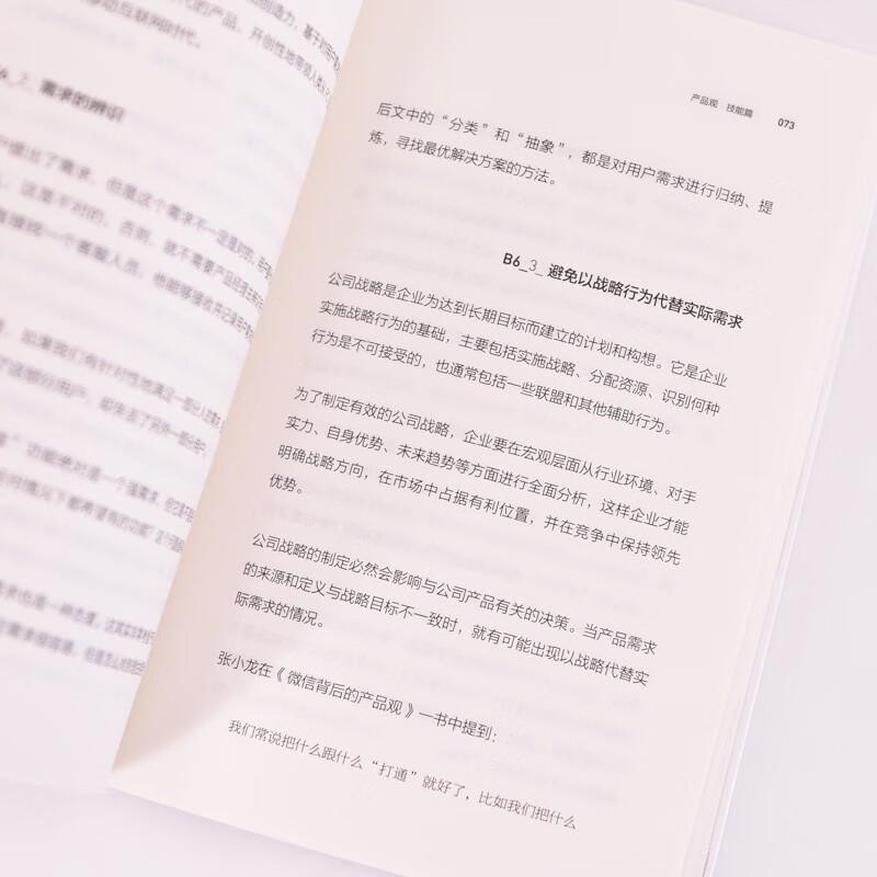 Product Thinking Advanced Manual