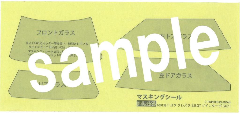 Модель Fujimi Inch Up Series Toyota Cresta GT Twin Turbo GX71 1/24 № 178 2.0 ID-178