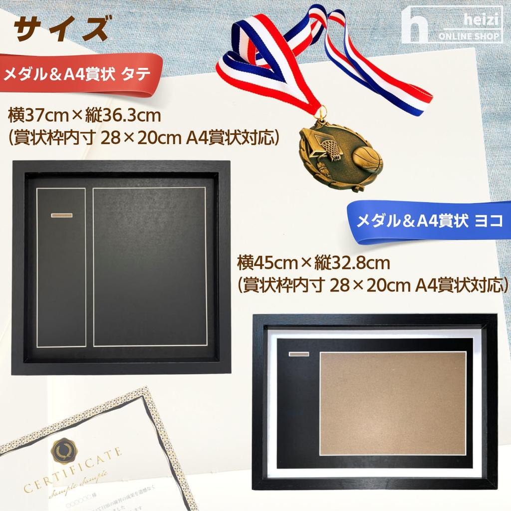 Heizi Medal, Certificate, Photo Frame, Display Case, Medal Holder, Certificate, Photo Frame (Medal & Certificate, Vertical)