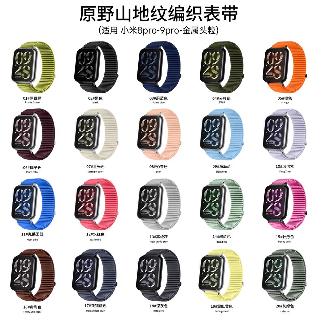 Спортивный плетеный нейлоновый ремешок-петля для Xiaomi Mi Band 9 Pro 8 Pro с металлической пряжкой, дышащий браслет, ремешок для Redmi Watch 6 5 4