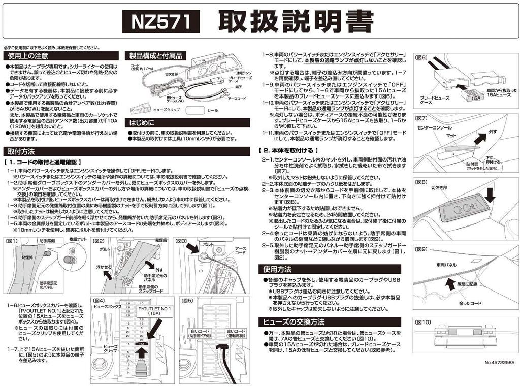 CARMATE Toyota Расширенный блок питания Автомобильный 2 порта USB 2 порта NZ571 C-HR (ZXY10/NGX50, H28.12~) порт сокета