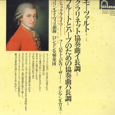 LP-пластинка Сэр КОЛИН ДЭВИС, ДЖЕК БРАЙМЕР, ХУБЕР - Моцарт: Концерт для кларнета / Концерт FG276 FONTANA 1974 Япония Классика Б/У
