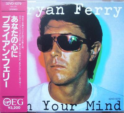 CD БРАЙАН ФЕРРИ - In Your Mind 32VD1079 EG 1987 Япония Рок Б/у