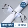 Metal Myopia Glasses Men'S Anti-Blue Light Radiation Fatigue Can Be Matched With Degree Discoloration Flat Light Online Eye Protection Frame Women