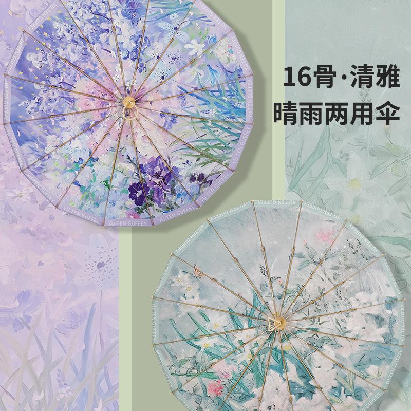 New Hot Sale 30% Off 16 Bone Oil Painting Parasol Solid Wood Handle Colored Glue Umbrella Umbrella