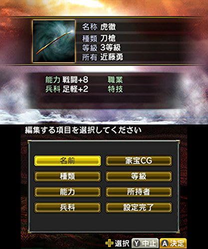 Амбиции Нобунаги 2