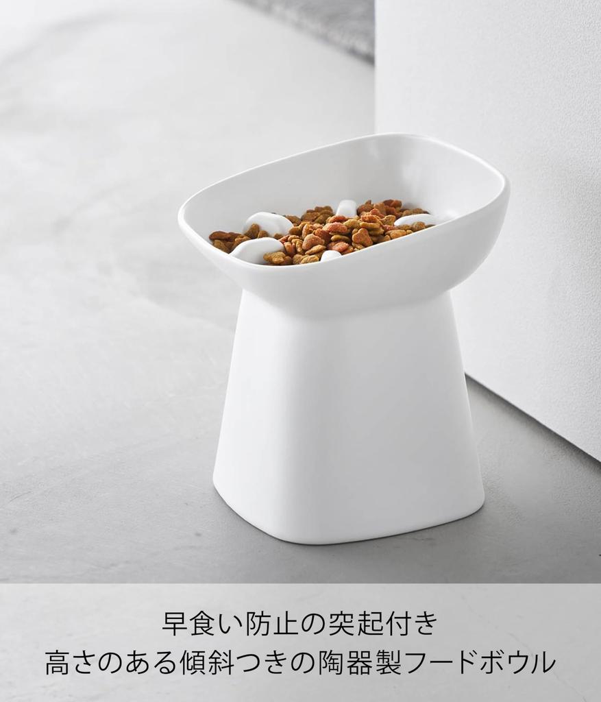 Керамическая миска для корма для животных Yamazaki Nooks W15 x D15 x с возможностью мытья в посудомоечной машине и использования в микроволновой печи Номер продукта 10559 Миска, Наклонная, H17, Белая, H17см, Наклонная, Ребристая,