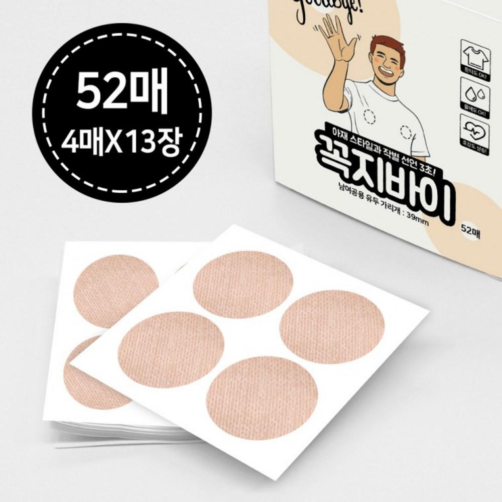 Tapby 1+1 бандаж для сосков для мужчин и женщин, чехол для сосков