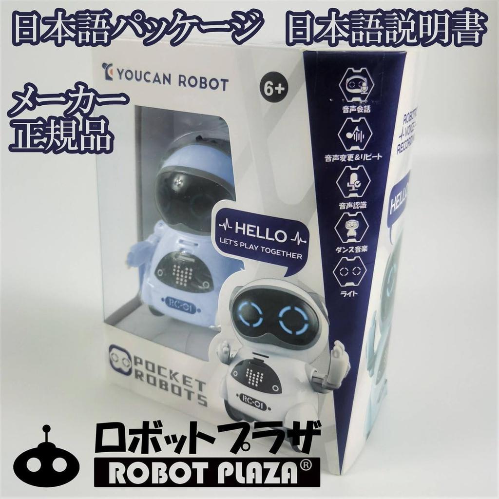 Youcan Robot Pocket Robot Easy English Conversation Educational Communication Birthday Present for Boys Package and - Toy, Toy, Robot, [Japanese