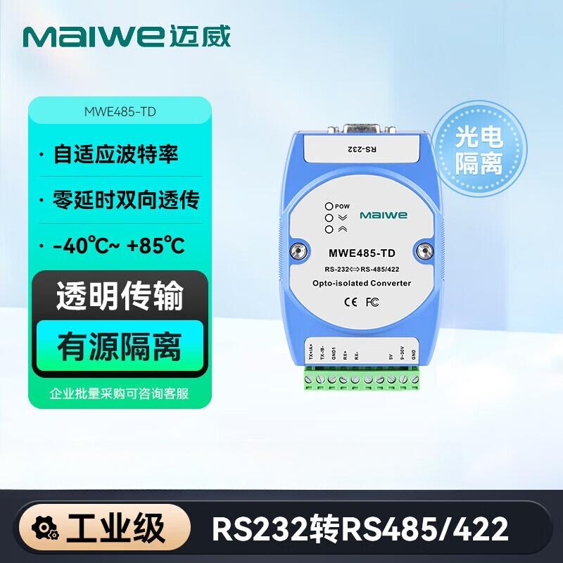 Двунаправленный преобразователь Maiwei RS232 в RS485/RS422