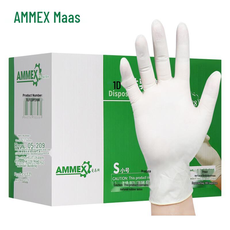 Aimas Sterile Disposable Nitrile Gloves