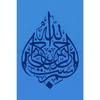 Ramadan Wall Art Muslim Prints Painting Islam Decor Canvas Poster Prints Home Bedroom Living Room Decoration Eid Gift Posters
