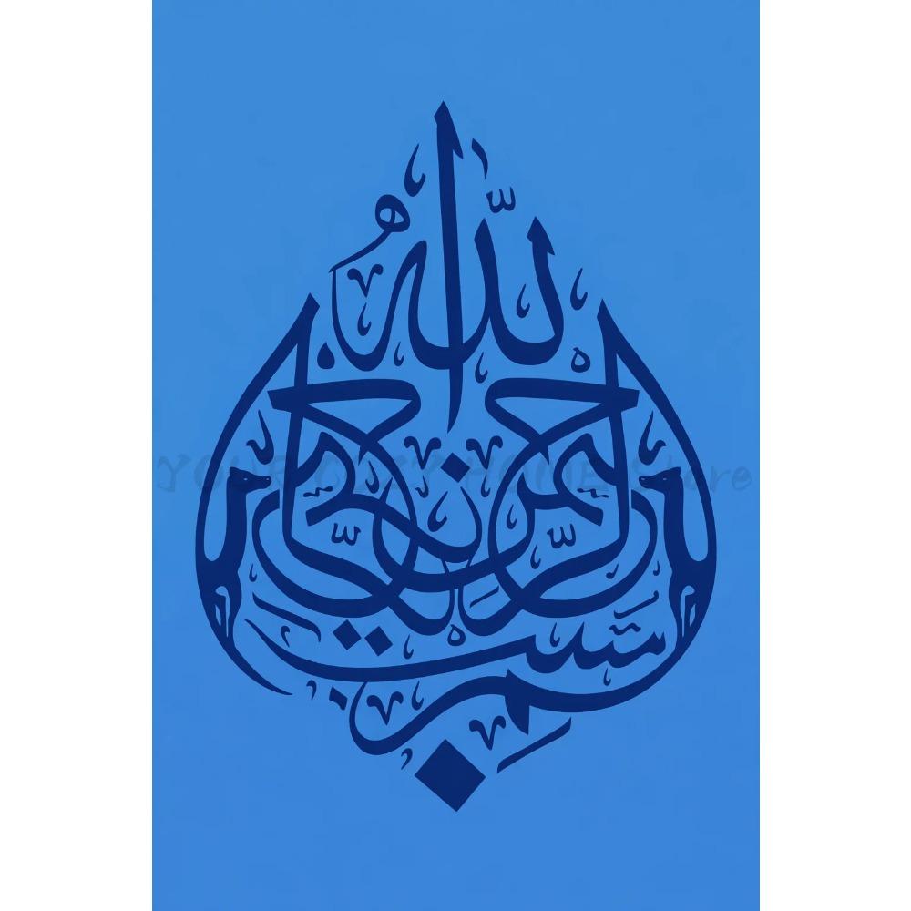 Ramadan Wall Art Muslim Prints Painting Islam Decor Canvas Poster Prints Home Bedroom Living Room Decoration Eid Gift Posters