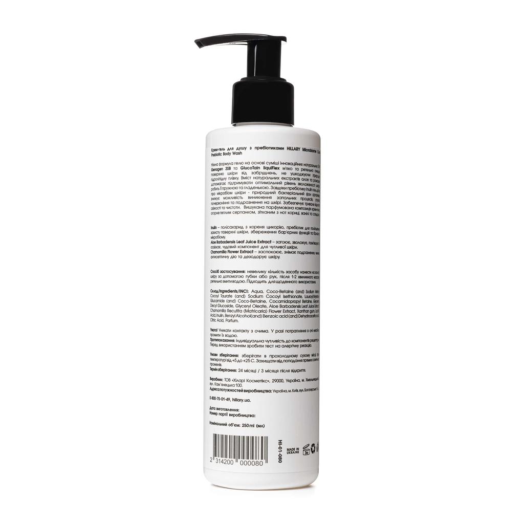 Комплекс шелкового антистресс-ухода за телом и руками Hillary Silk Anti-stress Care for Body and Hands