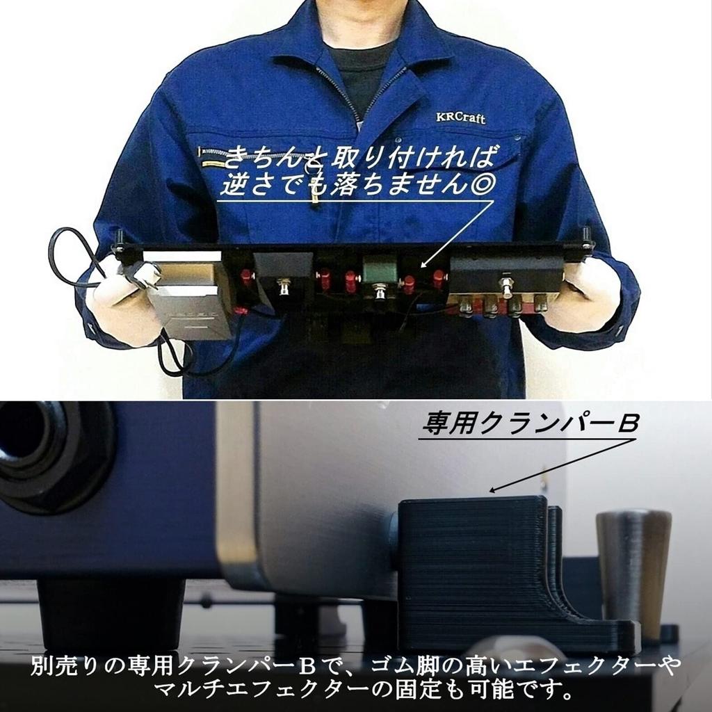 Педальная плата KRCraft Effector, не требующая чехла на липучке, продается отдельно. Эффектор "PEDAL BASE" (M)