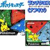 Pok?mon Lunch Cloths (Set of 2) - Scarlet and Violet (Bambina Co., Ltd.)