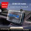 Совместимо с 25 моделями NIO EC6: Включает консоль и защитные стекла для экрана.