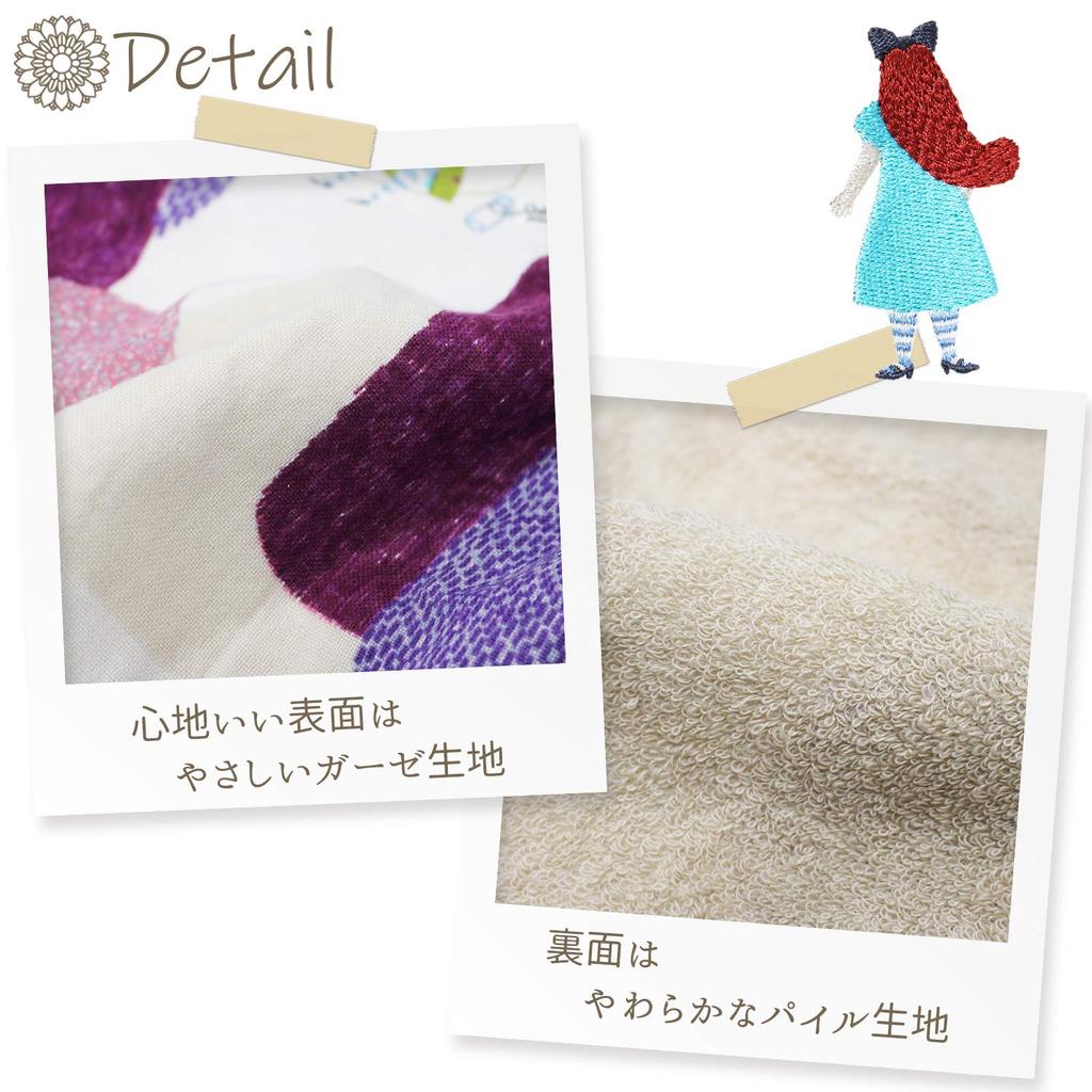 Kusunokibashi Monori Bath Towel vloume2 Alice in Purple [moritaMiW] Wonderland, [A-67344-11-PAP]