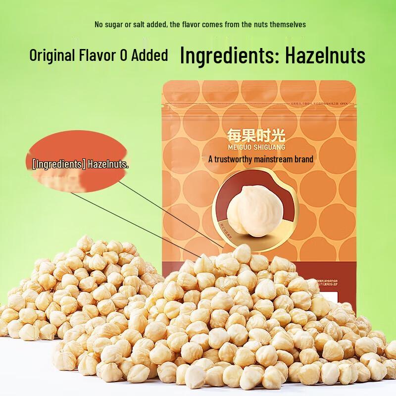 Mei Guo Shi Guang Original Flavor Hazelnut Kernels