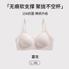 New summer ultra-thin seamless underwear women's big breasts show small breasts cool feeling gathering liquid foundation invisible underwear