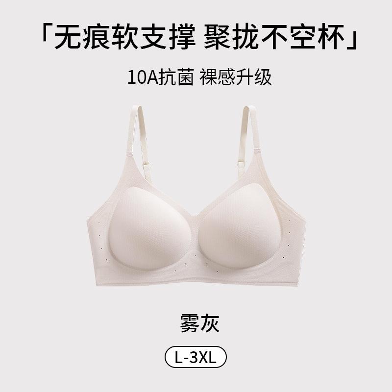 New summer ultra-thin seamless underwear women's big breasts show small breasts cool feeling gathering liquid foundation invisible underwear