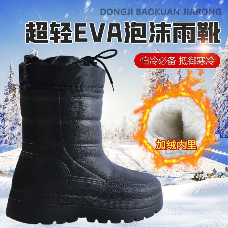 Зимние бархатные утолщенные дождевые ботинки EVA легкие нескользящие водонепроницаемые ботинки с утолщенной подошвой утепленные и теплые зимние ботинки для мужчин