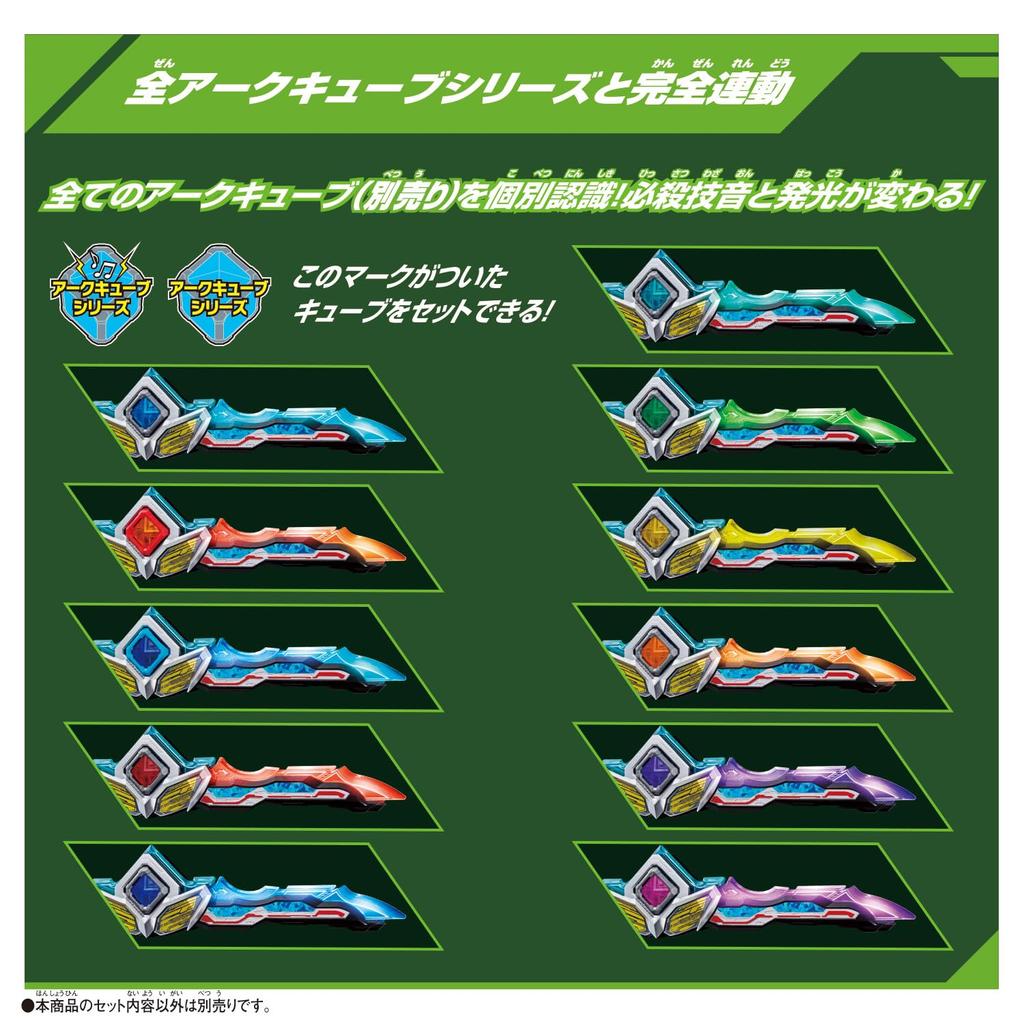 [BANDAI] Ultraman Arc Ultraman Arc DX Cosplay Set (Bonus: New Gene Cube)