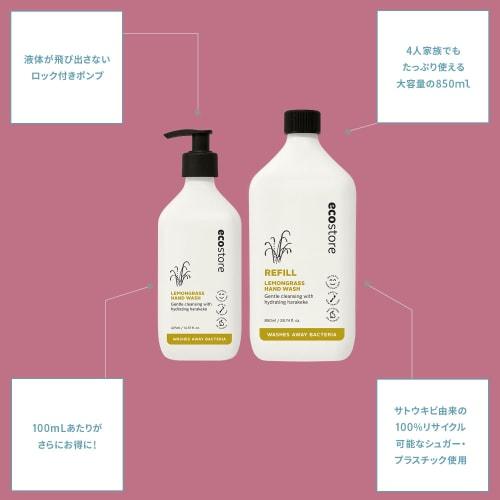 ecostore Помпа для мытья рук [Лемонграсс] 425 мл Жидкое мыло для рук Мыло на растительной основе Не раздражающее кожу