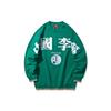 Li Ning Paris Fashion Show Loose Pullover Sweatshirt Men Sweatshirt Green AWDQ317-2