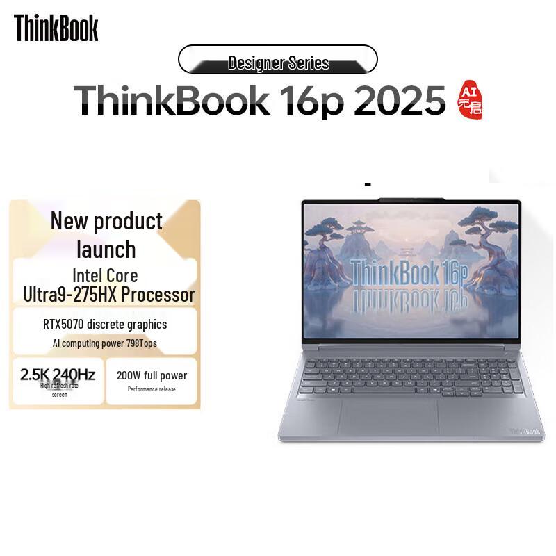 Lenovo ThinkBook 16p 2025 Laptop (CN version)
