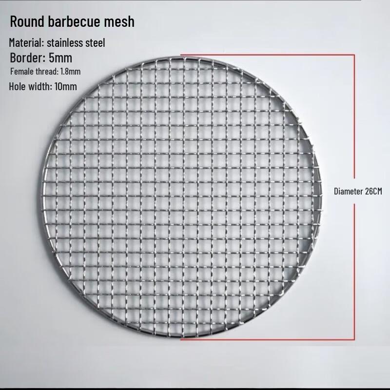 Круглая сетка для барбекю Qianxing из нержавеющей стали
