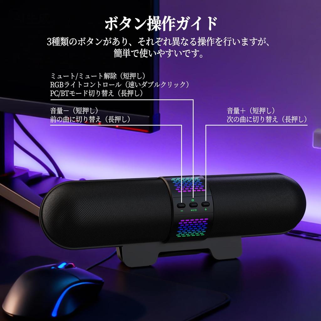 BESTISAN ST08 Compact USB-Powered PC Soundbar with Bluetooth and Lighting Effects