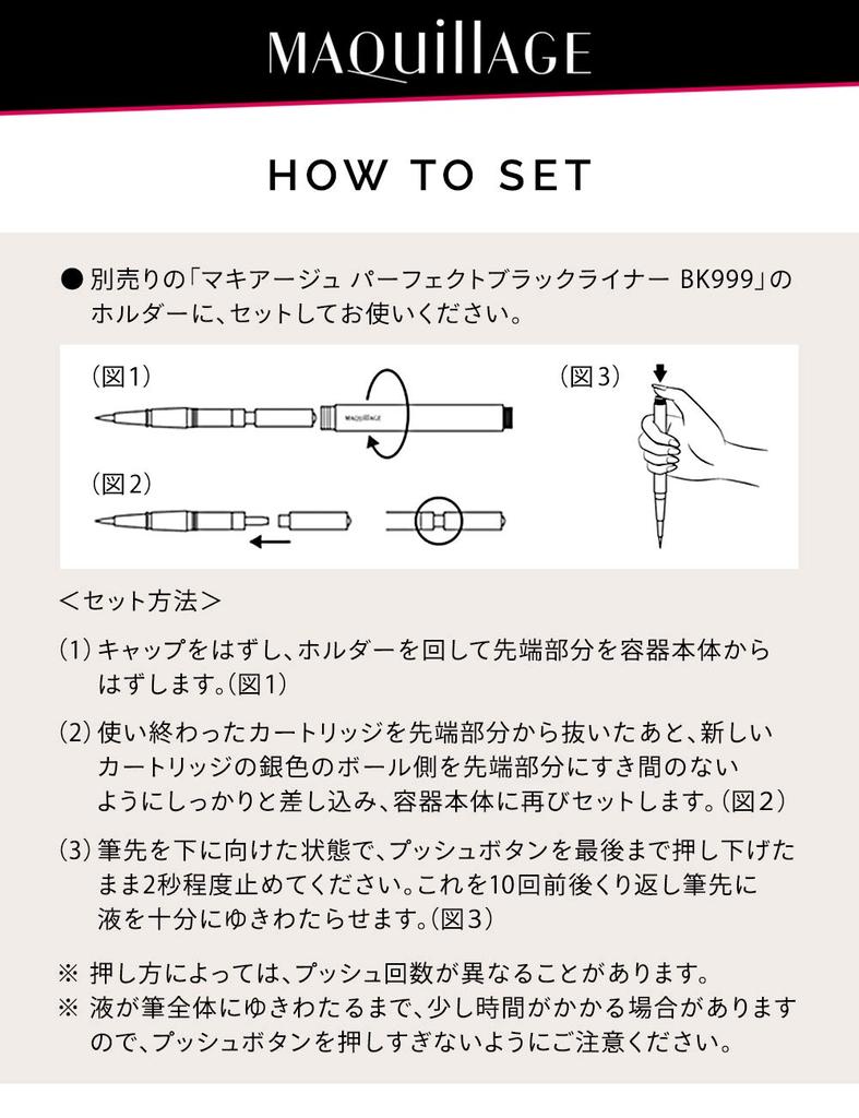 Картридж-лайнер Maquillage Perfect Black Водостойкий BK999 Плотный черный 0,4 мл