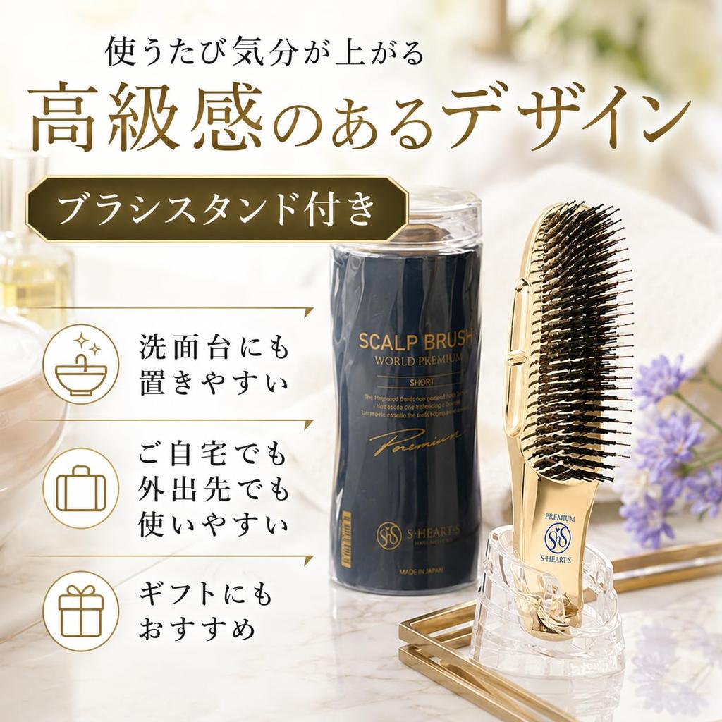 S HEART S World Premium Short Gold Scalp Brush Shampoo Hair Shampoo Brush (572 pins) - Brush, Brush,