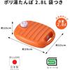 Iwatani Polyester Hot Water Bottle 2.8L with Bag - -