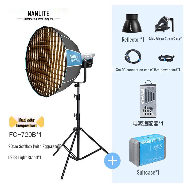 Высокомощный профессиональный видеосвет Nanlite FC-720B/720C (Боуэнс Маунт)