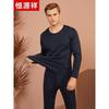 Hengyuanxiang Men's Cashmere Blend Thermal Underwear Set AWM99028