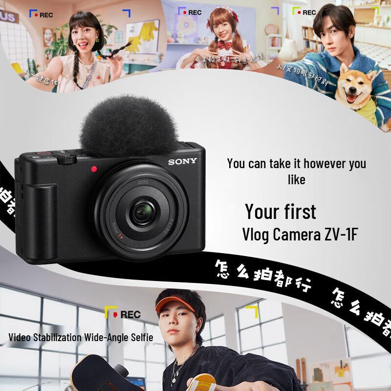 Sony ZV-1F Digital Camera (CN version)