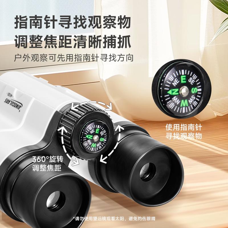 Xueyouma Children's Portable Binoculars HD Concert Primary School Students' Special Scientific Experiment Outdoor Toys
