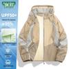Женская куртка MULINSEN из ледяного шелка с защитой от солнца UPF50+
