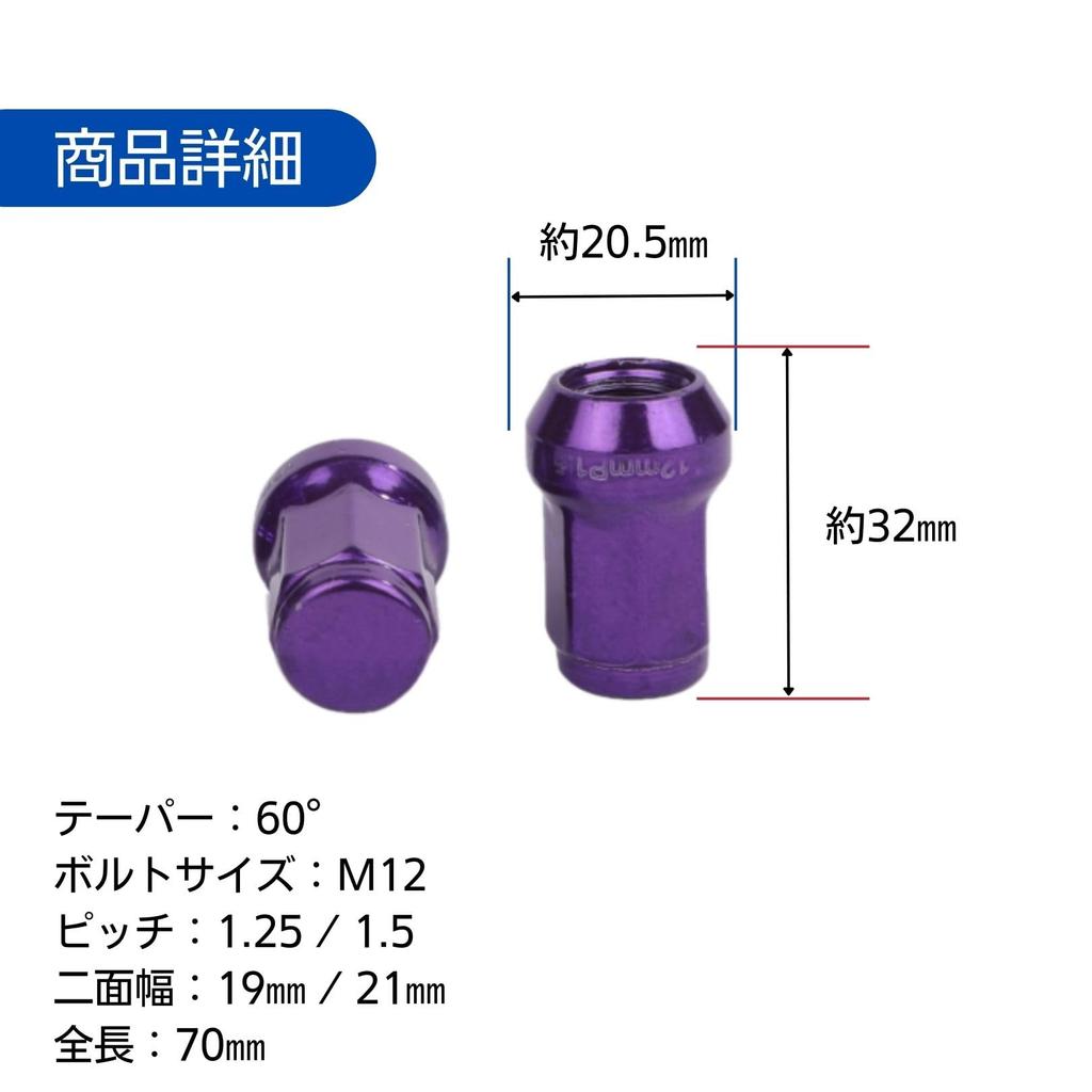 Lock Nuts Purple Car Tire Wheel Nuts M12 Short Nuts Lug Nuts Racing Nuts (P1.5x20pcs)