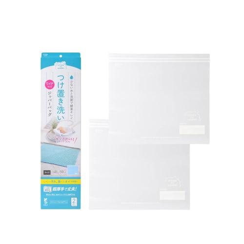 Strix Design Soaking Zipper Bags, Wide, 2-Pack, Approximately 50cm W x 44.5cm H, Large, Semi-Transparent, Thick, Compact, SA-228