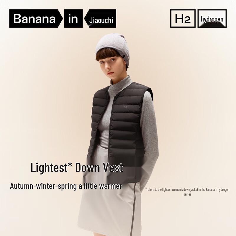 Bananain Hydrogen 301 Air Women's V-neck Lightweight Down Vest