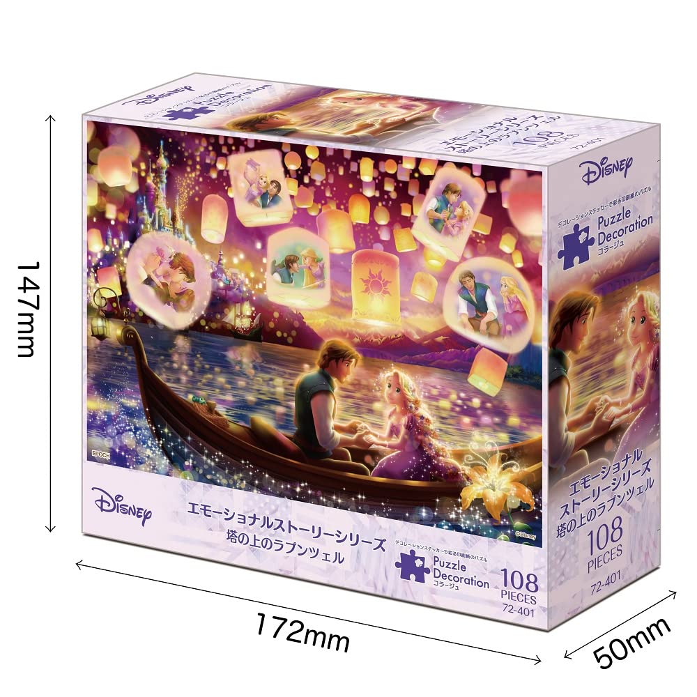 EPOCH Disney Tangled 108-Piece Jigsaw Puzzle Emotional Story Series 18.2×25.7cm with Adhesive Spatula and Decoration Parts