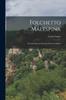 Книга Folchetto Malespina : Or, the Siege of Tortona. From the Italian