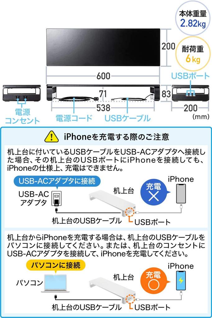 Подставка для монитора Sanwa Direct с 3 портами USB, 2 разъемами питания, ширина 60 см, глубина 20 см, черная столешница + 100-MR039BK