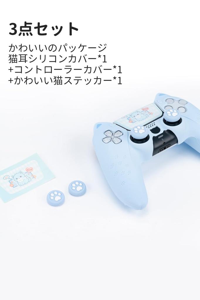 GeekShare PS5 контроллер силиконовый мягкий чехол совместимый с PlayStation 5 PS5 контроллер чехол и наклейка защитный защитный легкий для PS5