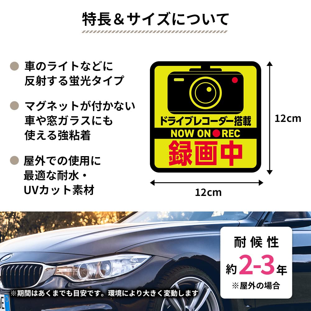 Morikuma Shoten Dash Cam Sticker, Recording, Car, Fluorescent Yellow, Made in Japan